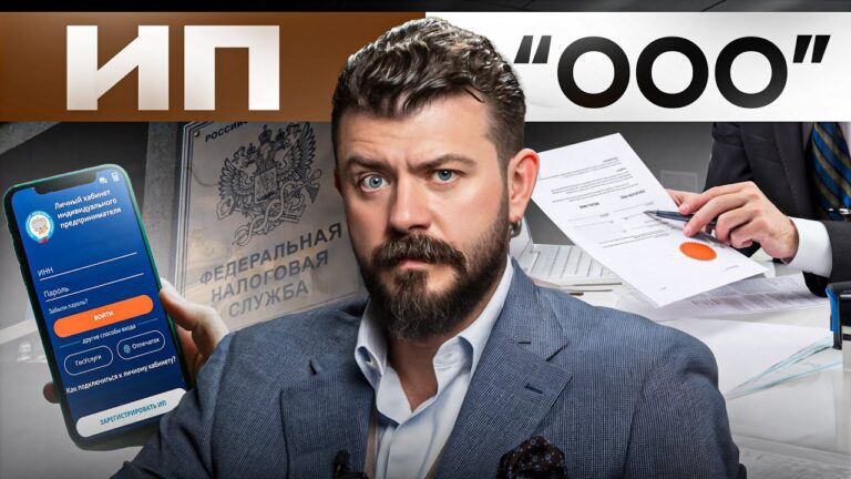 chto-luchshe-otkryt-ooo-ili-ip-tablitsa-otlichij-2024-god