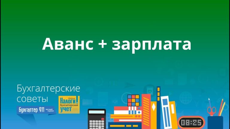 esli-avans-7-tysyach-to-skolko-zarplata