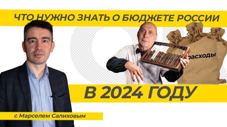 godovoj-byudzhet-rf-skolko