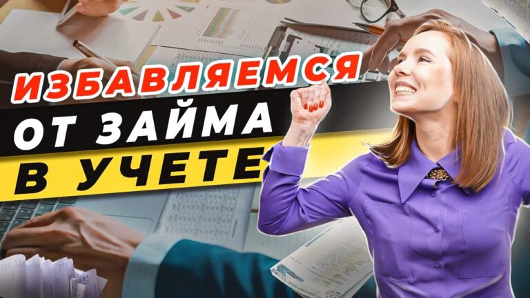 kak-spisat-zajm-ot-uchreditelya-pri-likvidatsii-ooo