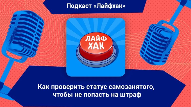 kak-uznat-zaregistrirovan-li-grazhdanin-kak-samozanyatyj