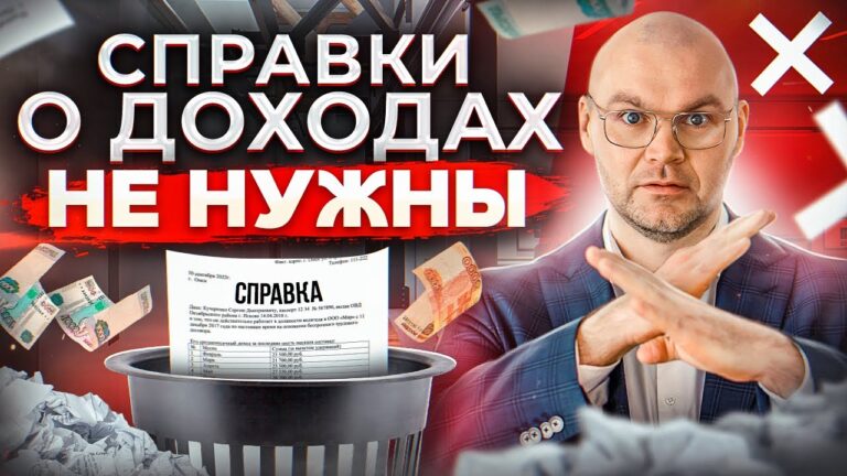 kak-vzyat-kredit-bez-spravki-2-ndfl