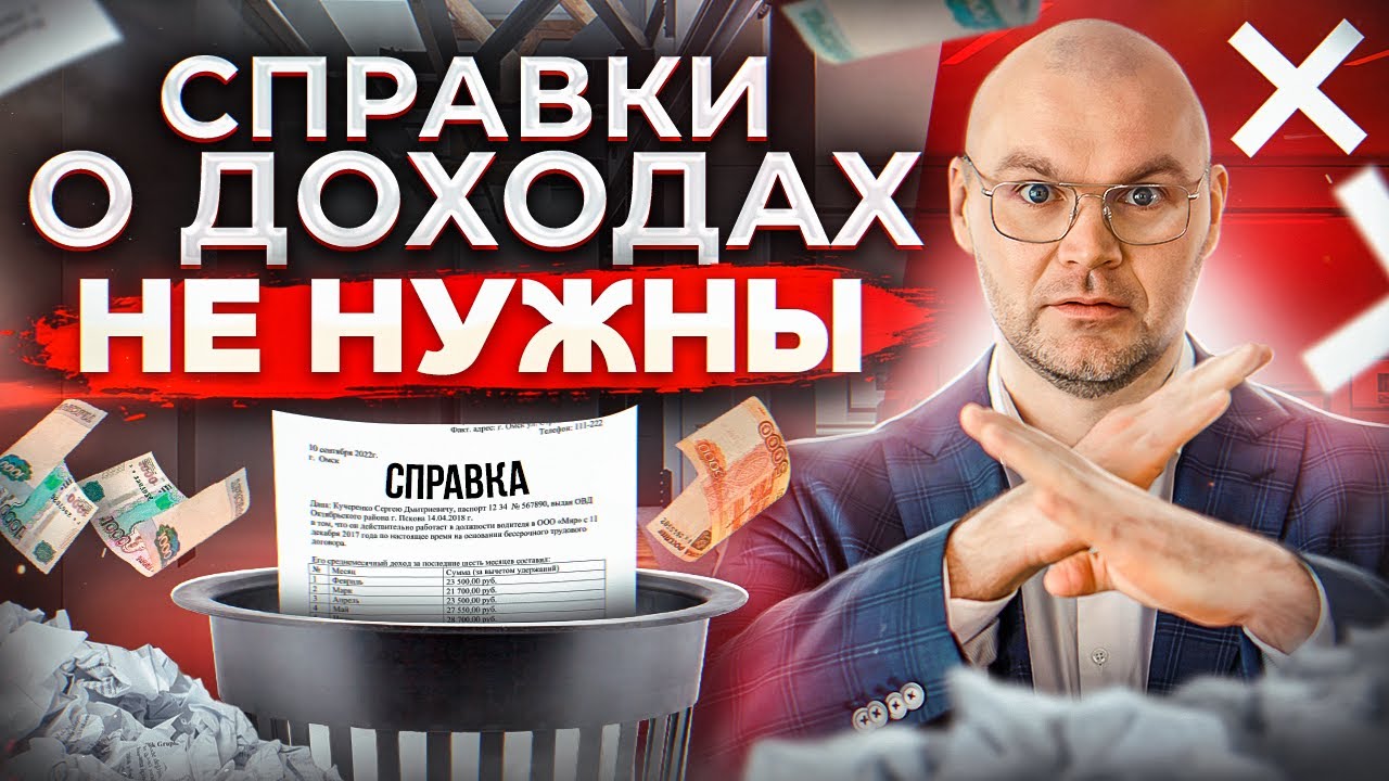 kak-vzyat-kredit-bez-spravki-2-ndfl
