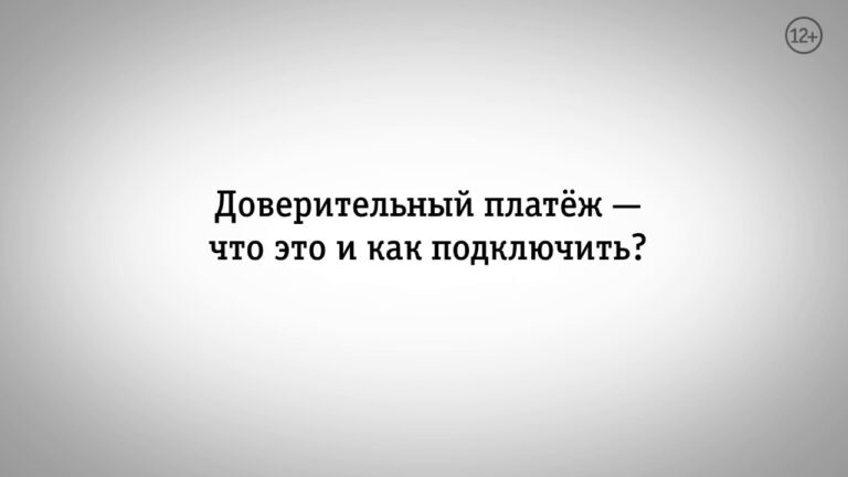 kak-vzyat-obeshhannyj-platezh-na-modeme-bilajn