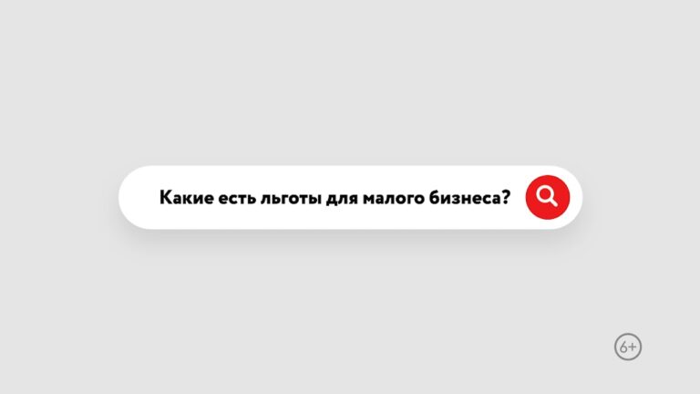 kakie-lgoty-dlya-malogo-biznesa