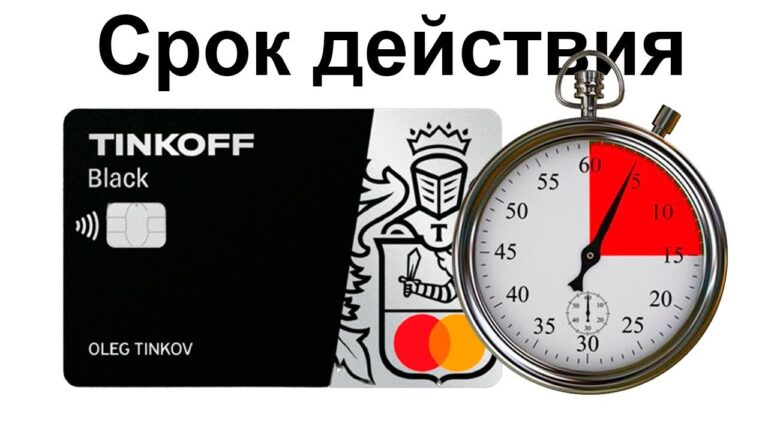 kakoj-srok-dejstviya-kreditnoj-karty-tinkoff