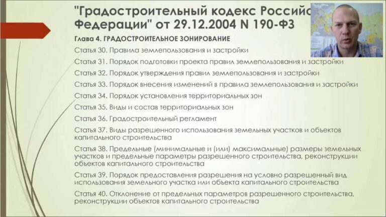 kakov-sostav-svedenij-gosudarstvennogo-kadastra-nedvizhimosti-o-territorialnyh-zonah