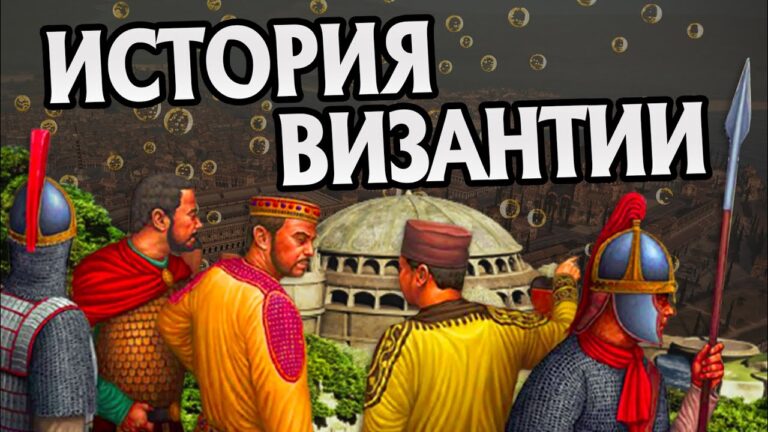 kakov-vklad-vizantii-v-mirovuyu-kulturu-otvet-kratko