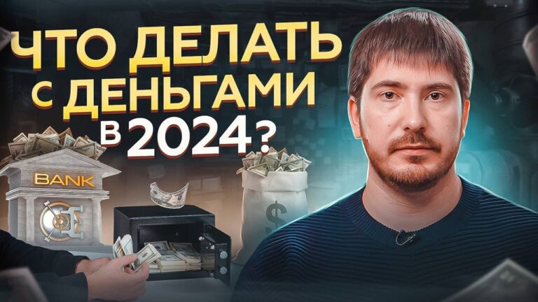 kuda-vlozhit-nakoplennye-dengi-luchshe