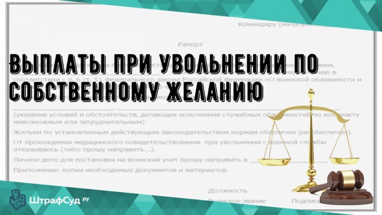 na-kakie-vyplaty-mozhno-rasschityvat-pri-uvolnenii-po-sobstvennomu-zhelaniyu