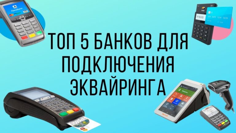raschetnyj-schet-i-ekvajring-dlya-ip-gde-vygodnej