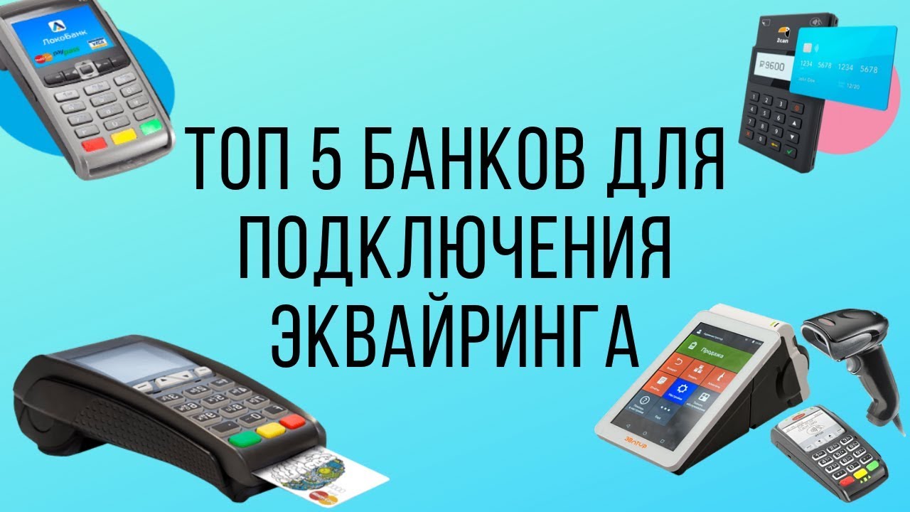 raschetnyj-schet-i-ekvajring-dlya-ip-gde-vygodnej