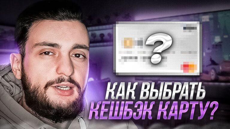samyj-vygodnyj-keshbek-po-kreditnoj-karte-kakogo-banka