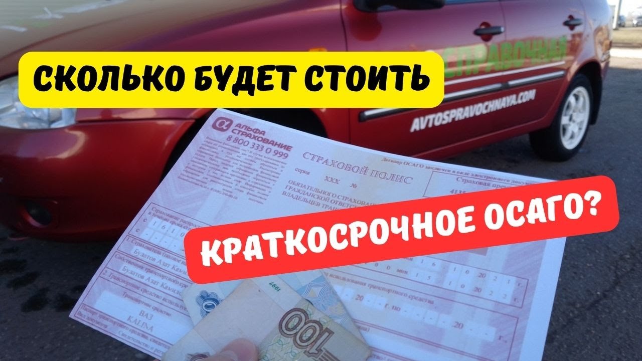 skolko-budet-stoit-strahovka-na-deu-matiz